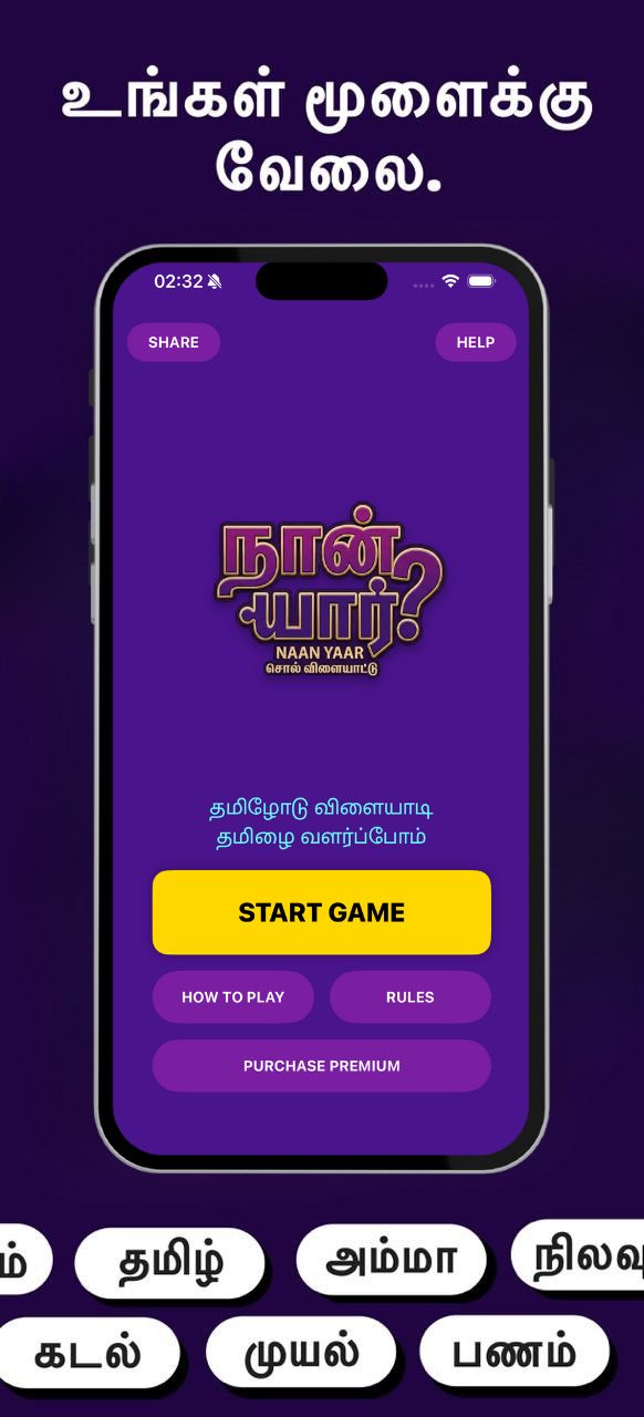 Word Puzzle Gameplay